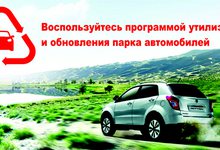 Внушительная выгода на корейские внедорожники SsangYong