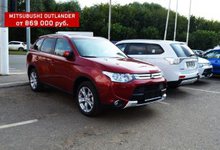 Скидка 150 000 рублей на внедорожники MITSUBISHI в сентябре!