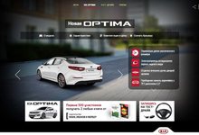  Подарок за тест-драйв KIA Optima