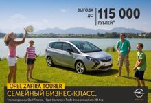 Opel Zafira Tourer второй год подряд получает награду «Автомобиль года»!