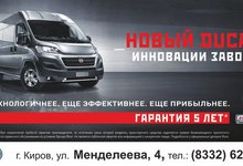 Приглашаем на презентацию нового Fiat Ducato