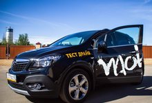 Тест-драйв Opel Mokka: городской трансформер, для поездки с детьми