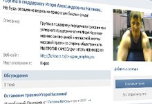 ДТП и личность. Имя Фарафонова вновь на устах горожан 