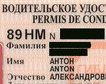 Смена водительских удостоверений Кирову не грозит