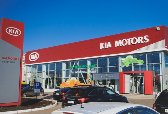 Торжественное открытие официального дилерского центра «KIA Автомотор»