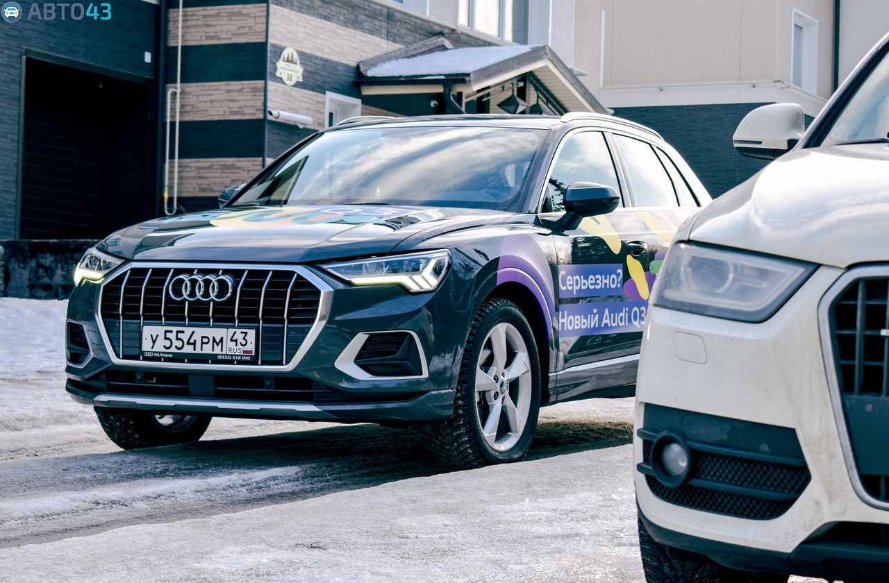 Тест-драйв AUDI Q3 2019: «Вы что, серьезно?» — Авто43 Киров