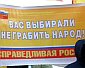 Запоздалый пикет против повышения транспортного налога