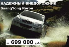 Только этим летом внедорожник от 699 000 рублей