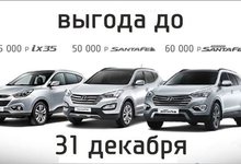 Программа утилизации от Hyundai продлена до конца года!