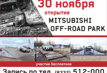 Дилерский центр Mitsubishi в Кирове