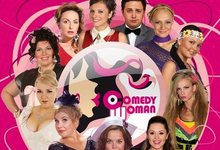 Конкурс! Хочешь билет на «Comedy Woman»? Попроси друзей о помощи!