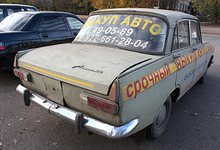 Старый автомобиль — неплохое место для рекламы...