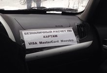 В кировских такси вводят безналичную оплату