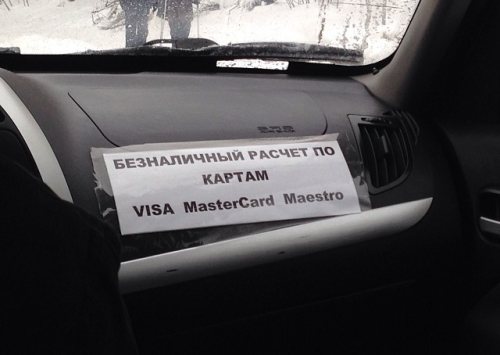 В кировских такси вводят безналичную оплату