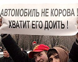 В Кирове пройдет акция протеста автомобилистов