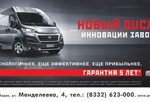 Приглашаем на презентацию новой модели Fiat Ducato!