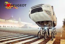 Peugeot дарит подарки! 