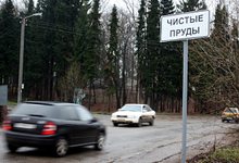 Чистопрудненский путепровод: Где деньги брать будем