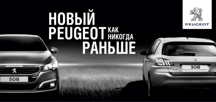 Станьте счастливым обладателем новинки модельного ряда Peugeot