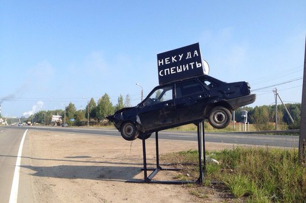 «Некуда спешить»: на Советском тракте установили разбитый в ДТП автомобиль