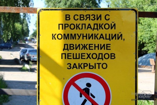 Улица Комсомольская частично перекрыта до конца октября