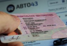 Власти придумали внедрять чип в водительское удостоверение