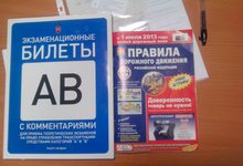 УГИБДД опубликовало новые билеты для сдачи экзамена по Правилам Дорожного движения
