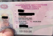 В МВД утвердили «измененные» водительские удостоверения и ПТС