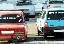 Кировские автовладельцы утопают в кредитах
