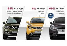 Купить Nissan в июне можно по программе льготного кредитования