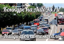 Мы сфотографировали твою машину. Найди её!