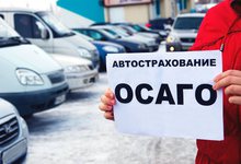 Увеличение стоимости ОСАГО: подделок не избежать?