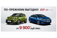 Только до 31 мая лучшие предложения на покупку Автомобилей в KIA Автомотор Киров