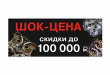 Впервые Скидки до 100 000 руб. на автомобили LADA