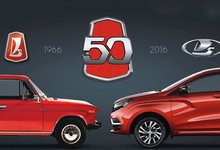 50 лет АВТОВАЗу