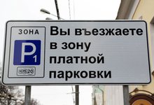В Кирове могут появиться 24 платные парковки