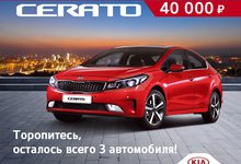 Весна – пора выгодных предложений в КИА Автомотор!