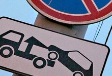 Автомобили будут эвакуировать только из-под знака «Работает эвакуатор»