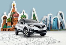 Корпоративным клиентам Renault!