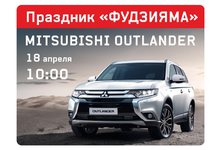 В Кирове пройдет презентация нового Outlander