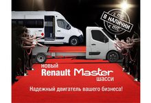 Renault Master изотермический фургон с ПТС в наличии!