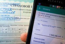 Кировчане не могут купить полис ОСАГО онлайн