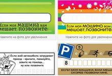 Чепецким автомобилистам предложили сделать парковочные визитки