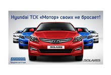 Лихорадит авторынок?  Антикризисная программа от Hyundai ТСК Мотор