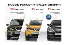 Купить Nissan можно в кредит со ставкой 0% на 3 года