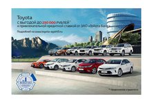 Автомобили Toyota признаны лучшими по сохранению остаточной стоимости