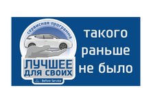 Сервисная программа "Лучшее для своих" от Hyundai: бесплатная проверка по 36 пунктам