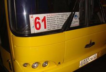 В автобусе 61-го маршрута пострадала женщина