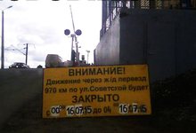 В ночь на 16 июля переезд в Нововятске закроют для транспорта