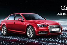 Бескомпромиссное предложение на Audi A4